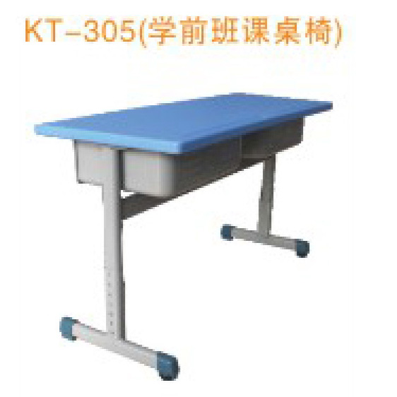 KT-305（學(xué)前班課桌椅）